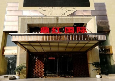 嵊泗商务KTV少爷哪家最开放-鼎红国际KTV消费价格玩乐点评