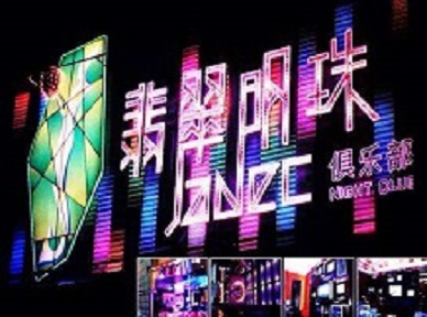 嵊泗哪里荤的KTV男模女漂亮多-翡翠明珠KTV好玩会所体验